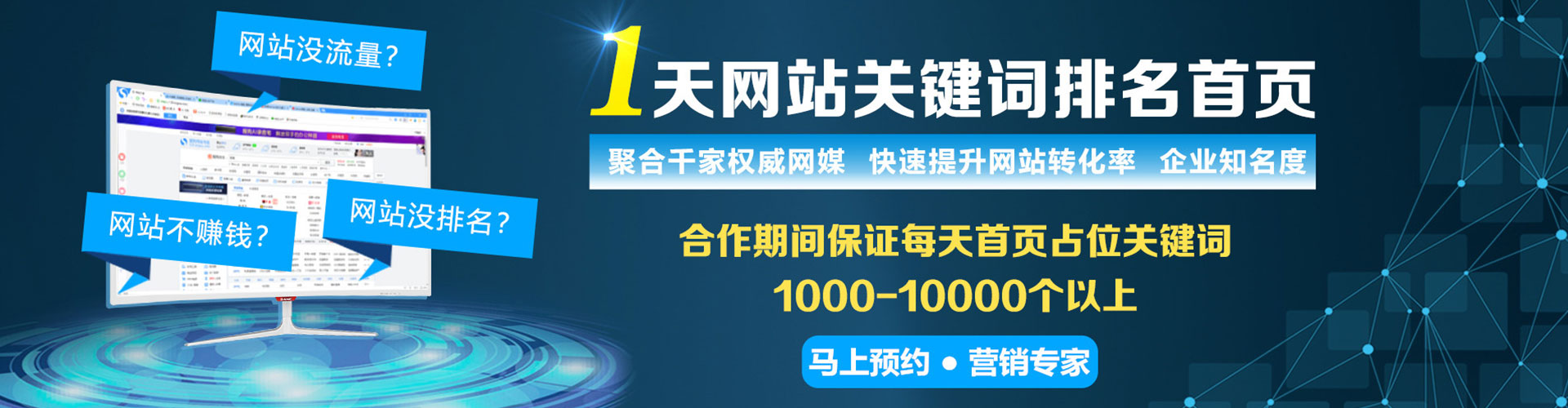 咸丰百度竞价运营